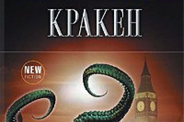 Kraken 4 ссылка