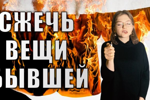 Даркнет маркет кракен onion